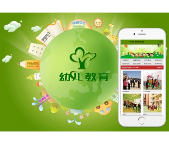 绿色小清新幼儿园类学校网站织梦模板(带手机端)