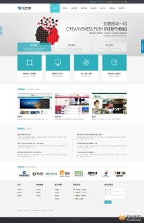 HTML5浅蓝色网站设计公司dede模板