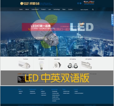 大气LED照明设备企业织梦模版