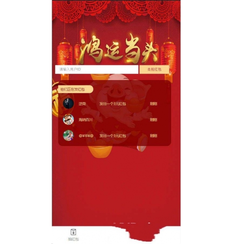 Thinkphp内核H5红包扫雷炸弹红包源码 红包互换游戏模式+免签T0付款 + fastpay付款