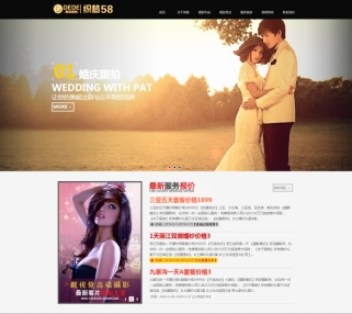 高端HTML5婚纱摄影婚庆婚礼策划公司网站织梦模板（自适应）