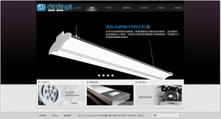 电子科技LED灯具类企业网站织梦模板