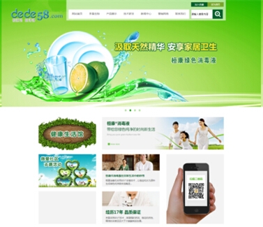 绿色生物科技环保类企业网站织梦模板