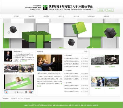 绿色大学院校信息展示类网站织梦模板