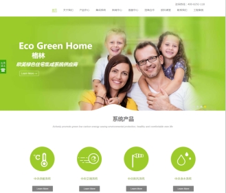 绿色清新节能环保净水器类企业网站织梦模板