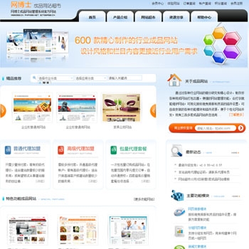 成品网站phpweb最新630套模板破解打包源码