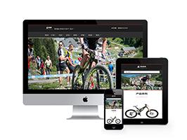 休闲运动品牌自行车类响应式网站织梦模板(自适应手机端)