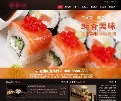 织梦dedecms寿司料理餐饮管理企业网站模板模板(带手机端)