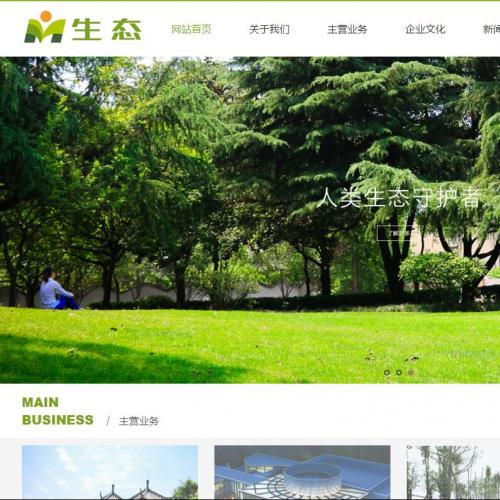 dedecms绿色清新生态园林类企业公司网站织梦模板