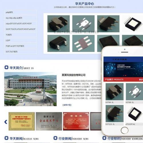 微电子科技类中英双语网站织梦模板(带手机端)