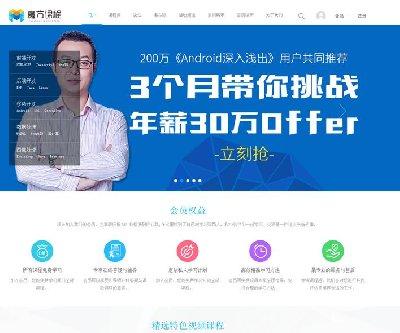 Discuz模板魔方课程教育课程职业培训整站源码带数据商业版x3.2