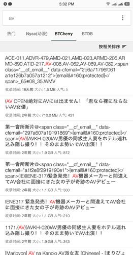 安卓小磁力BT4.1.5专业解锁版 磁力种子搜索神器