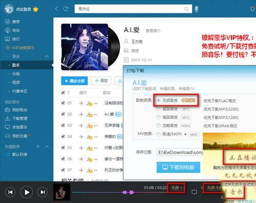 酷我音乐PC端绿色破解版v8.7.7.1 享豪华vip特权