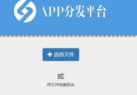 PHP开发的APP分发平台系统源码商业版 苹果安卓APP UDID IPA IOS APK商业分发系统