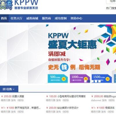 最新KPPW威客系统V2.6商业授权版 威客任务系统源码 pc+手机版 带支付接口+多模板选择