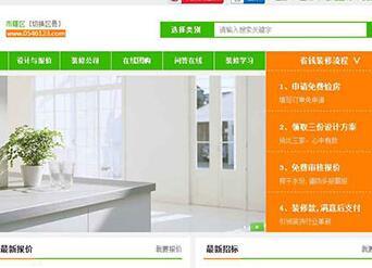 仿土巴兔装修门户ASP.NET网站源码 一款功能十分强大的装修门户网站源码 开源可二次开发