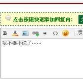 柒瑞轻松回帖商业版 增加快速回复框随机生成回复内容的功能等