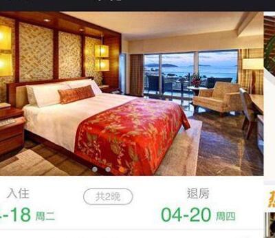 米花酒店4.0.8 原微酒店商城订房多店版 微信酒店宾馆在线预订