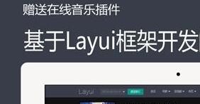 基于Layui框架开发的响应式苹果cms 10x模板