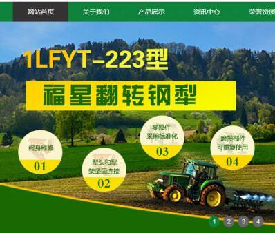 织梦绿色农业机械农机公司网站模板（内核开发）