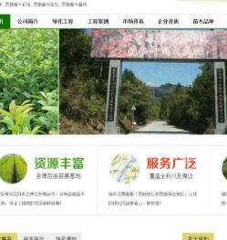 织梦dedecms绿色苗木农业园林企业网站模板