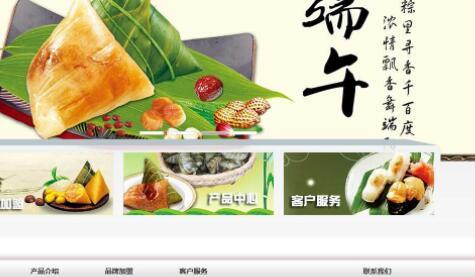 食品餐饮行业企业网站通用织梦dedecms模板