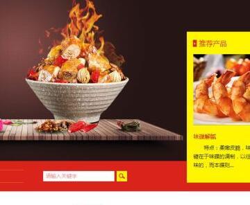 红色风格食品饭店类企业网站织梦整站模板(带手机端)+PC+移动端+利于SEO优化
